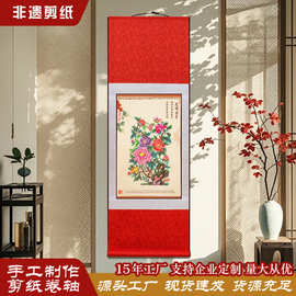 中国风特色手工剪纸画轴装饰画1.2m剪纸卷轴礼盒出国外事礼品