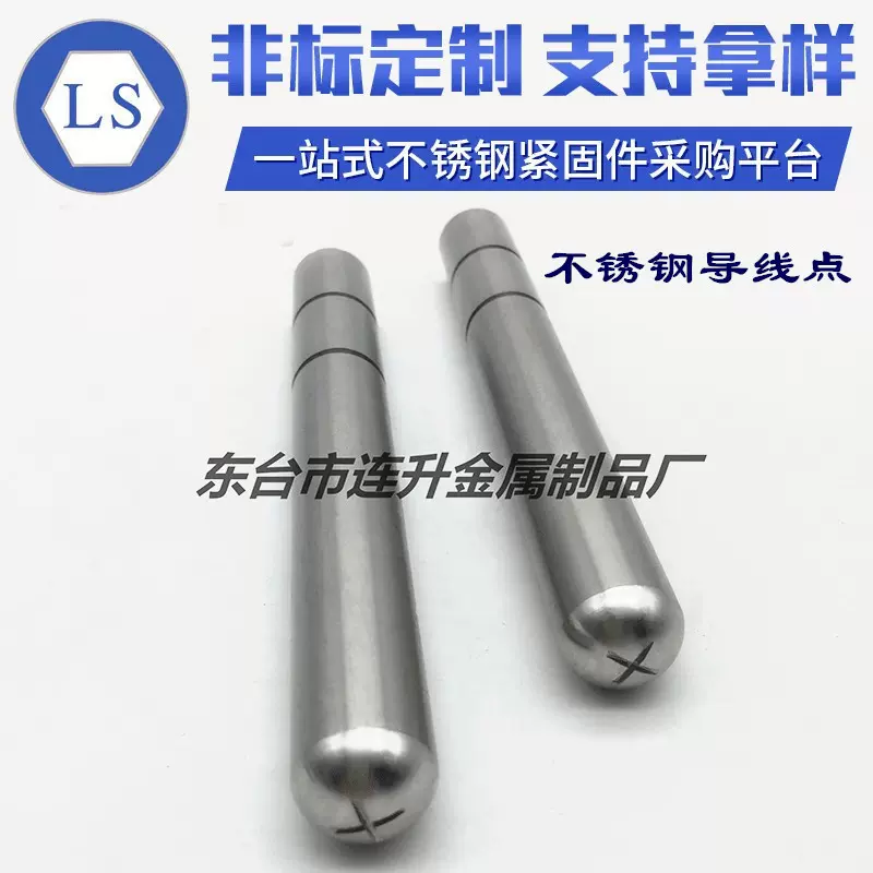 不锈钢导线测量点标志沉降观测钉控制水准基准点监测预埋十字测钉