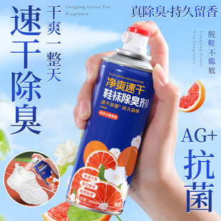 Half-Style Refreshing Quick-Drying Shoe and Sock Deodorant Anti-Foot Odor Deodorant Shoe and Sock Deodorant Antibacterial Spray Deodorant