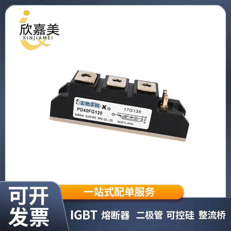 PD40FG120 PD40FG160 PD55FG120可控硅模块 电子元器件 库存充足