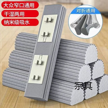 海绵拖替换头配件窄口通用胶棉拖把头家用拖地墩布对折吸水替换装