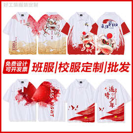短袖T恤拉链卫衣定制班服班徽logo印字图定做工作服团体服运动会