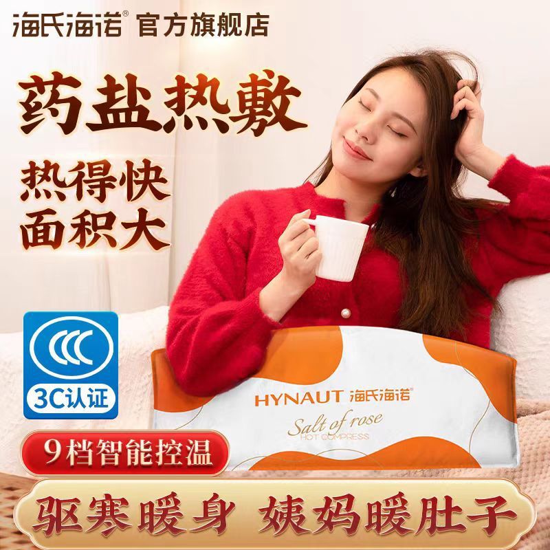 하이노 히말라야 로즈 솔트 핫 컴프레스 팩 - 1박스