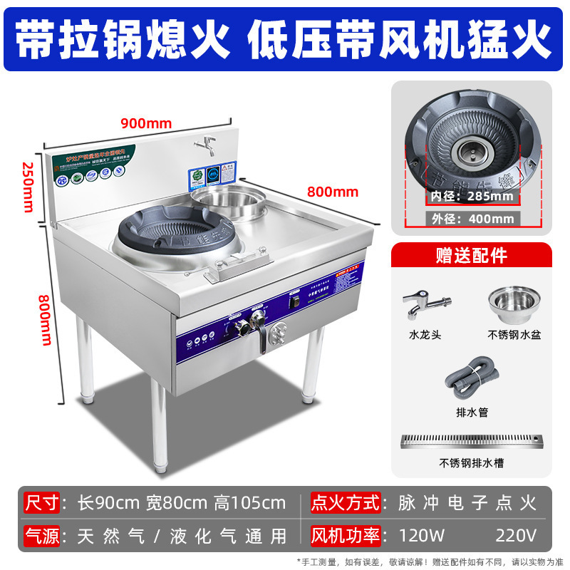 Estufas de fuego fuerte comerciales, comedor de gas natural, gas licuado, gas doméstico, acero inoxidable espesado de baja, media y alta presión