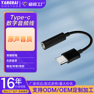 Type-C���C�D���^3.5mm���l���D�Q�� �֙Ctypec�������l�D�Ӿ�
