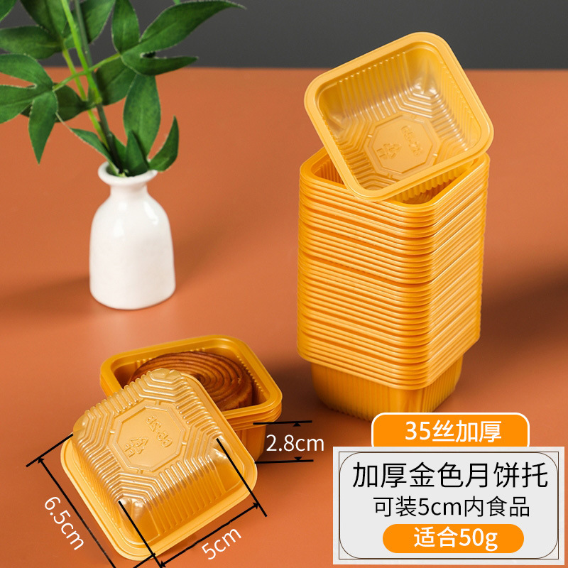 食品PP月餅トレイ底板50g100個入りトレイ80g卵黄餅袋中秋節雪皮吸塑ボックス食品グレードPP|undefined