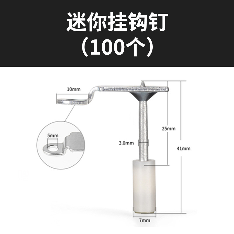SKU06_迷你挂钩钉(100个).jpg