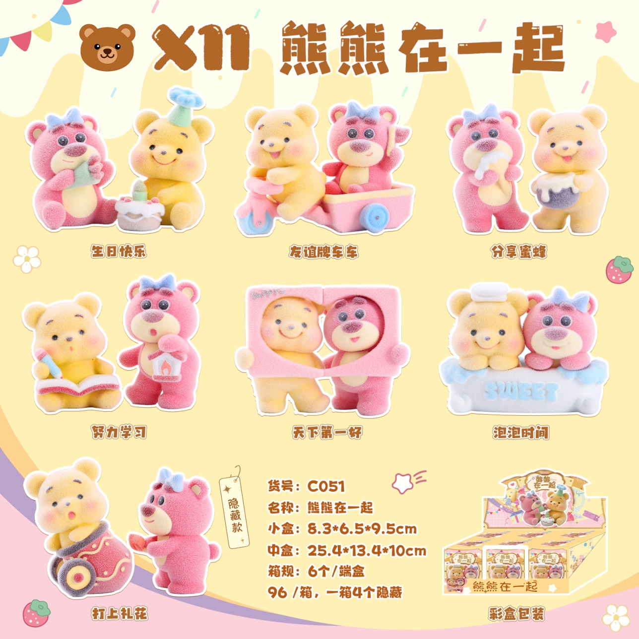 Ventas calientes de oso juntos caja ciega de dibujos animados parejas de escritorio decoración de oficina regalos exclusivos para el hogar