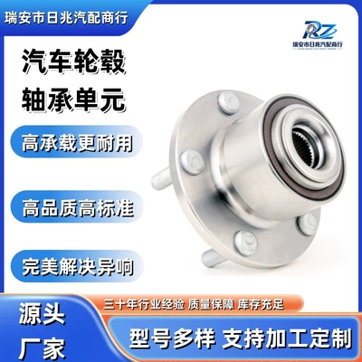 6M51-2C300-AC is suitable for the front wheel hub bearing of Mazda 3/Ford Focus 1.8L/Volvo S40 (Bearing)
