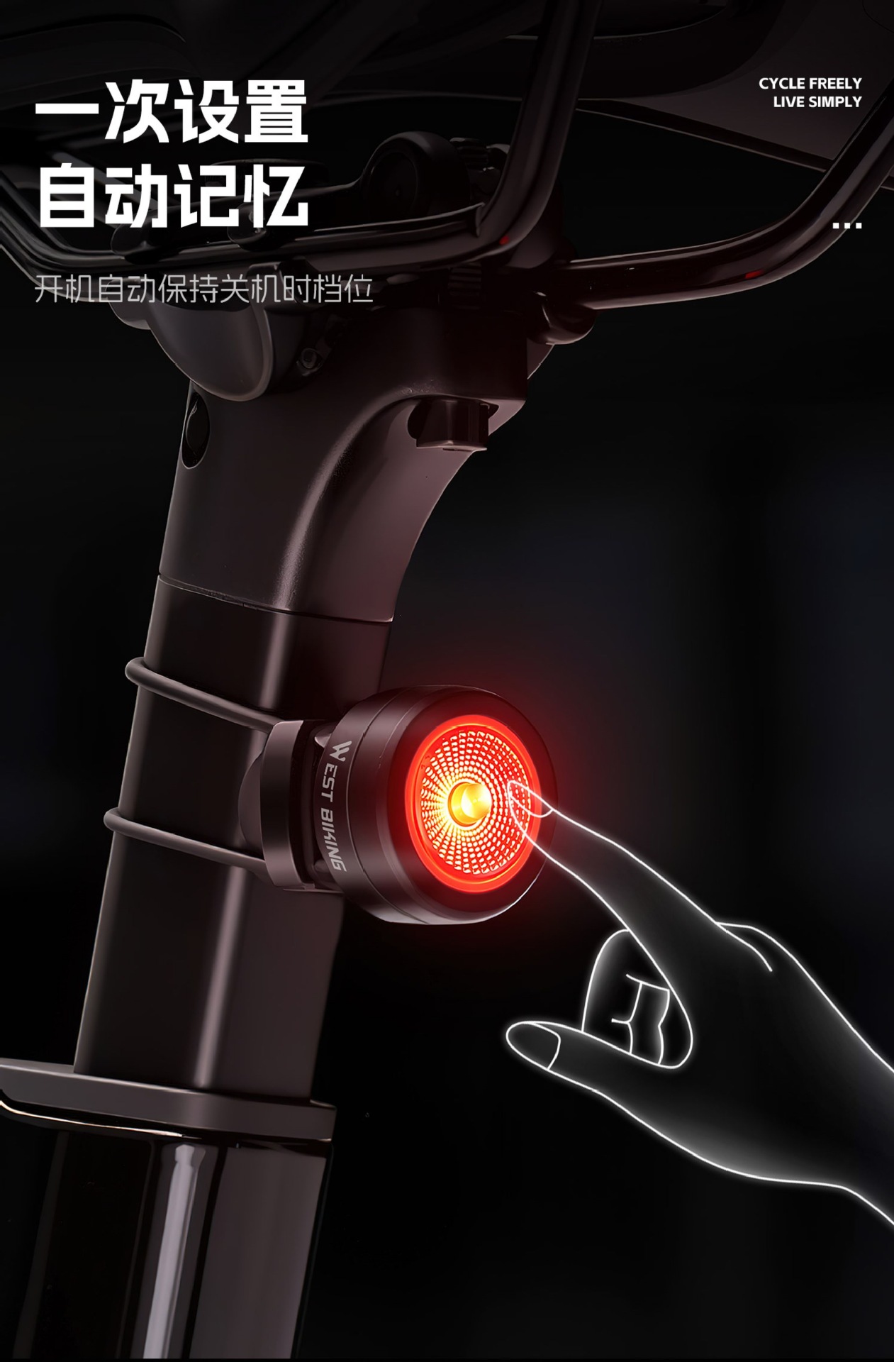 Suitable for West Rider bicycle tail lights, night riding lights, mountain bikes, road bikes, intelligent sensor brake lights, cycling tail lights
