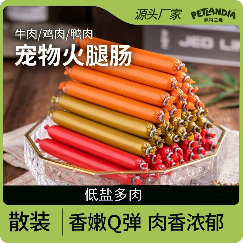 Домашние животные ветчинная колбаса собачьи закуски кошки и собаки универсальные ветчинная колбаса утка с куриным мясом ветчинная колбаса домашних животных закуски производителей