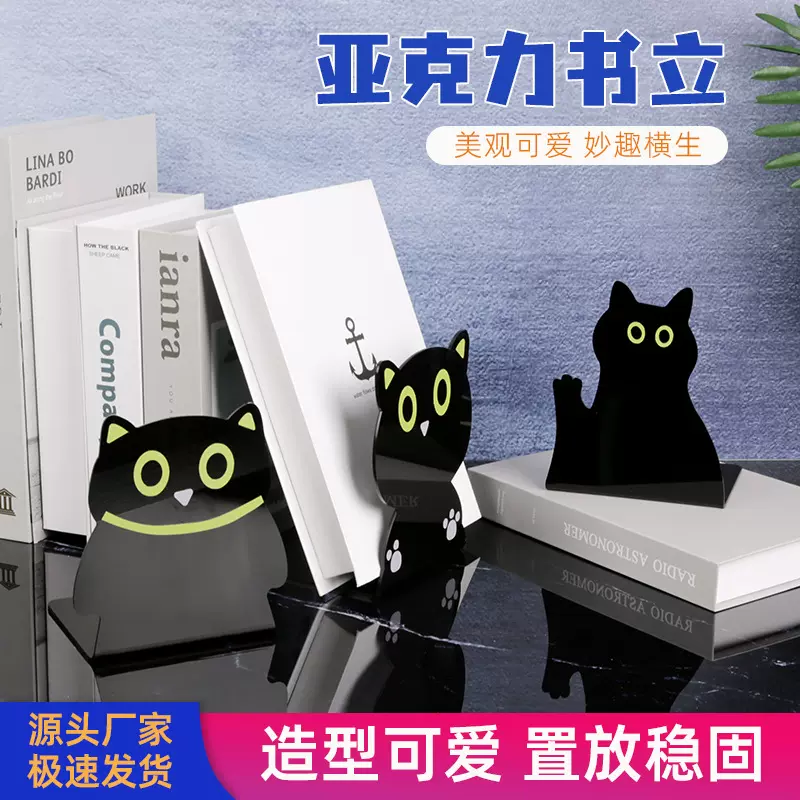 异形透明亚克力书L型制学生教室宿舍桌面书本收纳书立收纳架神器