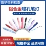 样品笔灯