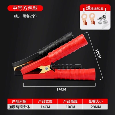 Copper Wire, Powerful Copper Wire | Car on the line of fire - thickened-live-wire-pure-copper-clip-medium-size-14cm-all-inclusive-2-pairs-black-and-red-4-in-total