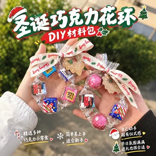 Набор для DIY «Рождественский венок» с конфетами