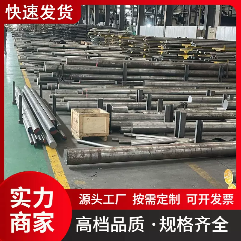 P20圆钢45号模具钢Q235圆棒cr12mov元钢dc53磨具钢材nak80调质棒