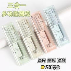 小学生・中学生向けシンプル3in1多機能コンパス 試験専用製図ツールセット ペンコンパス