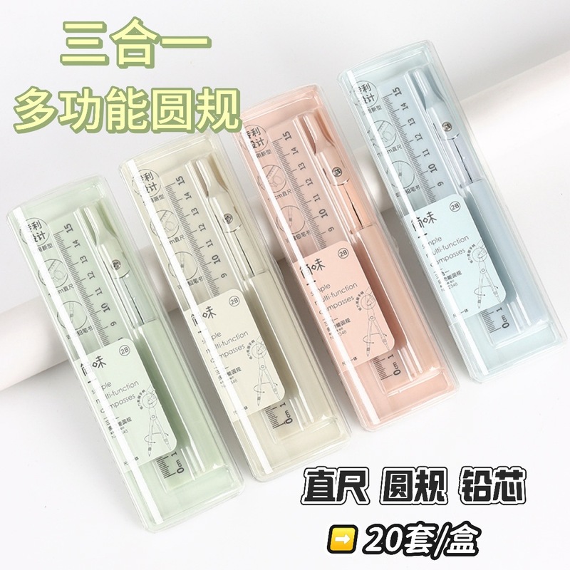 小学生・中学生向けシンプル3in1多機能コンパス 試験専用製図ツールセット ペンコンパス|undefined