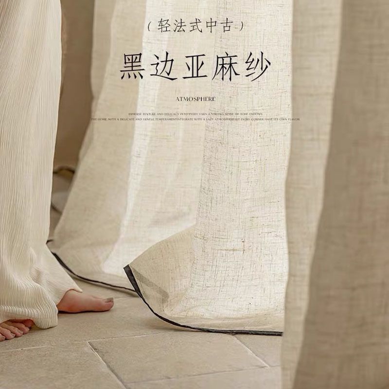 Cortina de lino beige algodón sala de té Zen sala de estar ventilación silenciosa ventana japonesa transparente balcón borde negro francés