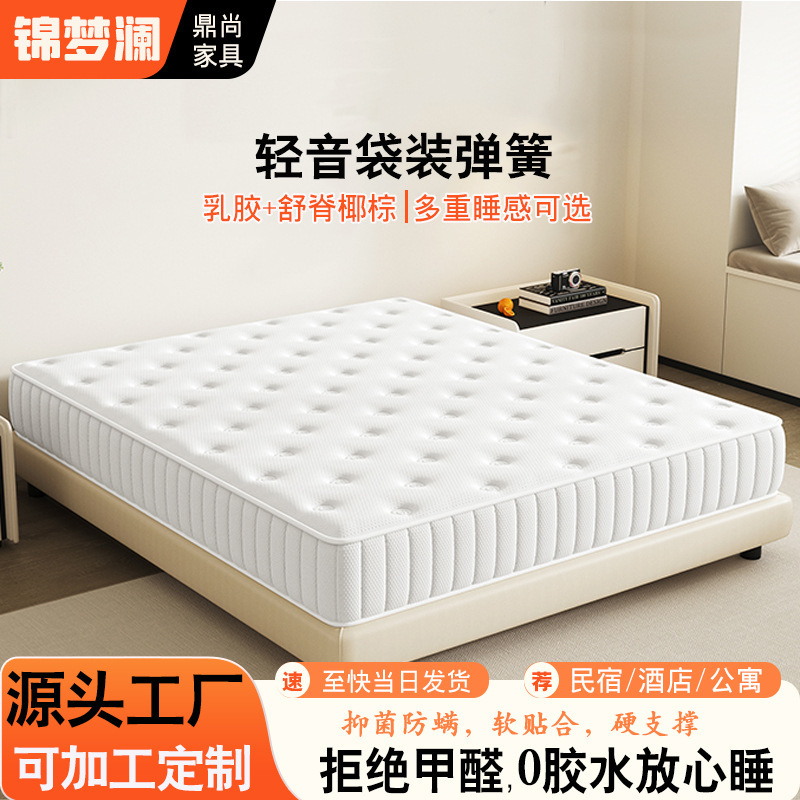 乳胶袋装弹簧床垫舒脊两用双人席梦思家用卧室公寓酒店1.8m可定制|undefined