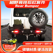 �m��2018+ JIMNY JB64/JB74Rear Bumper��ķ���܎���̥����Ͱ��