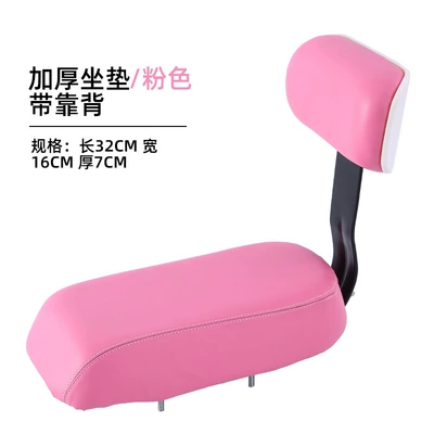 Mountain bike rear seat Electric car cushion - v3-ultra-soft-pink-seat-cushion-and-backrest