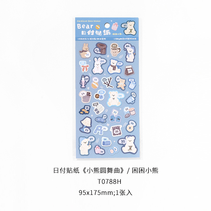 信的恋人 日付贴纸 小熊圆舞曲系列 韩系可爱手帐DIY装饰日历素材|undefined