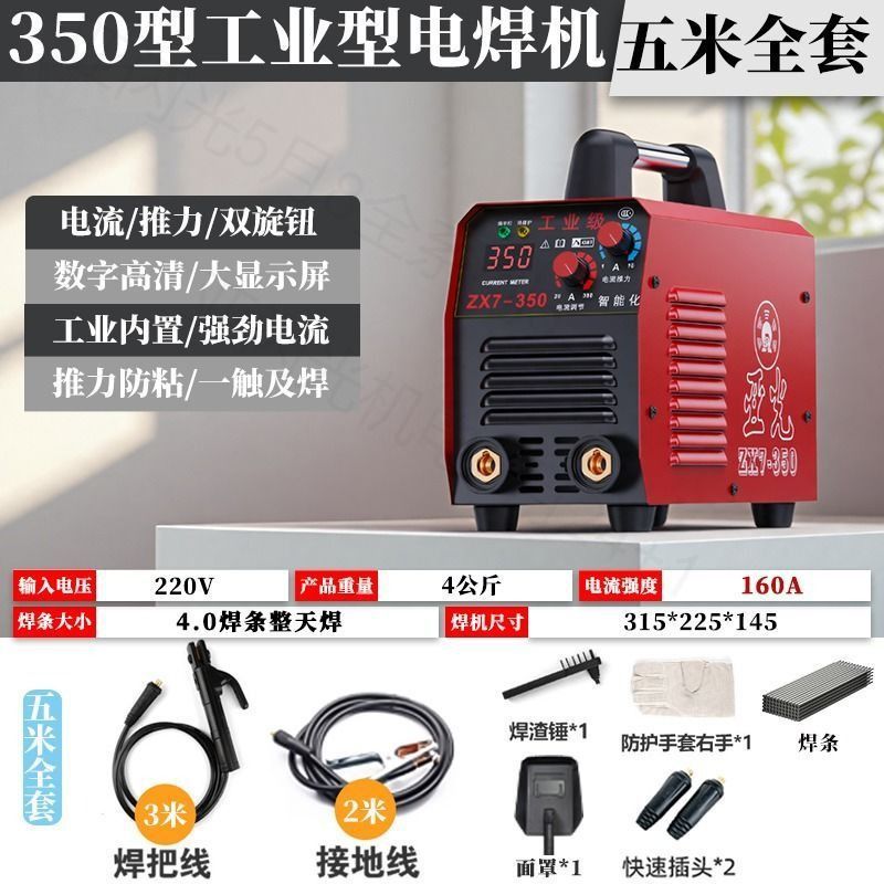 【跨境专供】耐顺佳批发出口220V大功率焊机350可手提家用电焊|undefined