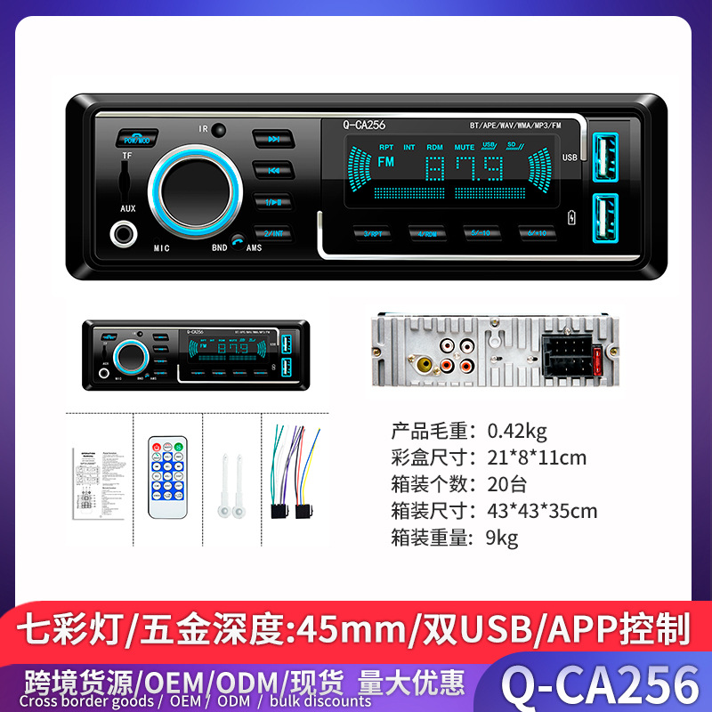 Carga transfronteriza MP3 coche reproductor Bluetooth manos libres TF tarjeta de radio anfitrión gran precio especial