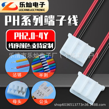�t�ڿտ�4P���Ӿ� PH2.0-4P���� LED��Ͳ�����Ӿ��m�����B�Ӿ�