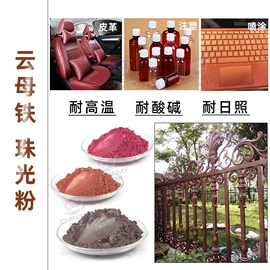 珠光粉;金属粉、浆;荧光颜料