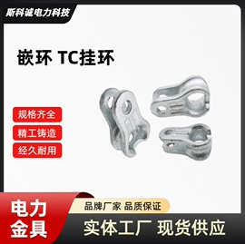 线夹;防护金具;连接金具