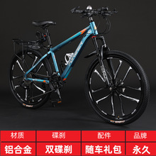上海永久牌铝合金山地自行车学生成人款单车青少年男女款变速赛车
