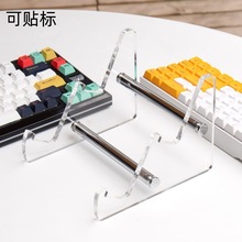 跨境热销亚克力键盘展示架 可拆卸透明键盘支架平板电脑相框支架