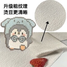 涤纶澡巾烫拼豆撕拉烫手工用搓澡巾大块全白色搓澡巾耐高温布粗纹