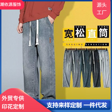 外贸直筒牛仔九分裤大码男装春秋季新款潮流宽松休闲美式阔腿长裤