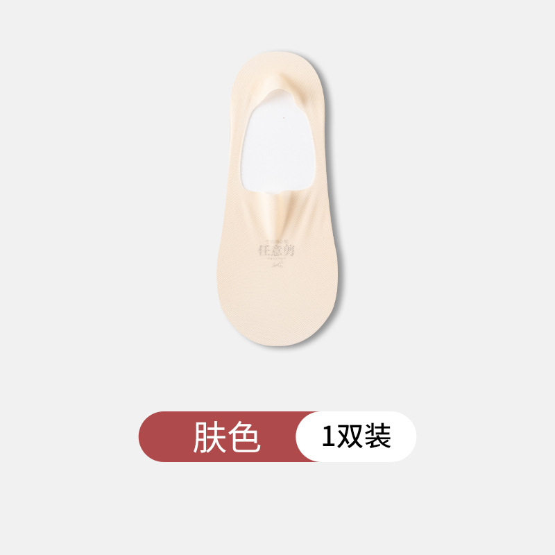 Calcetines de barco para mujeres antideslizantes de verano calcetines invisibles delgadas de seda de hielo mallas transpirables calcetines superficiales Zhuhai al por mayor