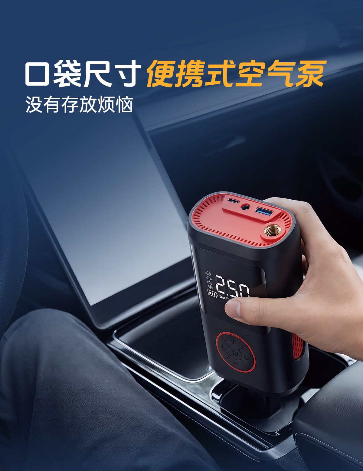 New model of car-mounted wireless portable dual-use air pump, capable of lighting and emergency use, multifunctional outdoor air pump