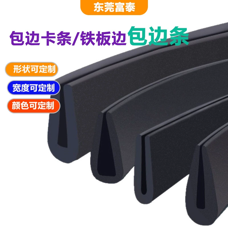 Поставляет производителям U-образные стеклянные ленты, резиновые защитные уплотнения, U-образные края, U-образные полоски для механического оборудования.