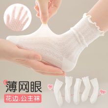 女童公主木耳花边袜儿童夏季薄款透气镂空网眼袜女孩纯白色中筒袜