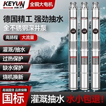 上海国标大功率大流量全铜不锈钢深井泵380V220V高山抽水井用农用