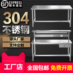 304 Stainless Steel Workbench Laboratory Dust-Free Workshop Assembly Line Meter Operation Table Inspection Table Flat Clean