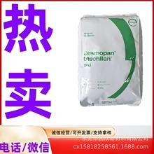 TPU����˼��Utechllan US-60A10�Cе���܃� Desmopan DP2790A