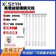 4G5G全向玻璃钢天线WIFI 2.4/5.8G 433M 915M户外网关AP防水SMA头