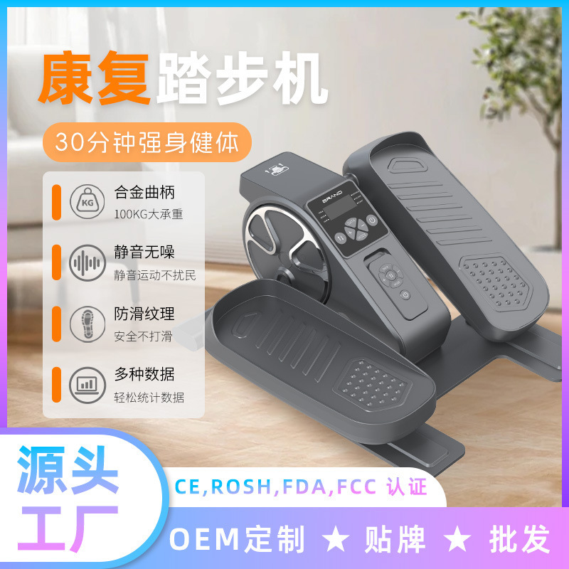 国境を越えた筋力トレーニング用エリプティカルマシン、筋肉を鍛える多機能有酸素運動リハビリ機器、OEM電動リハビリステッパー|undefined