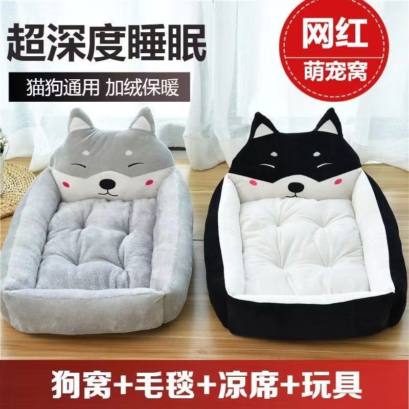 网红狗窝四季通用泰迪小型大型犬夏季宠物垫子狗狗用品床猫窝夏天|undefined