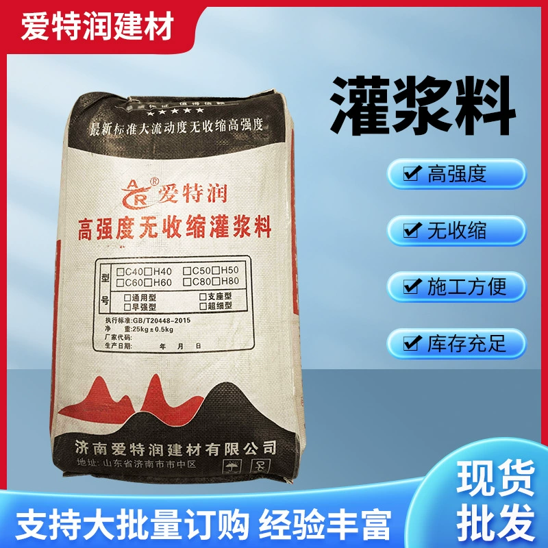 Незатвердевающий затирочный материал C40C60C80 для укрепления инженерных фундаментов, установка оборудования CGM-1, универсальный затирочный материал