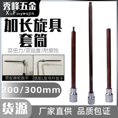 延長電動レンチ内六角ソケットヘッド1/2内六角ソケット電気レンチ電気ドリル回転セット