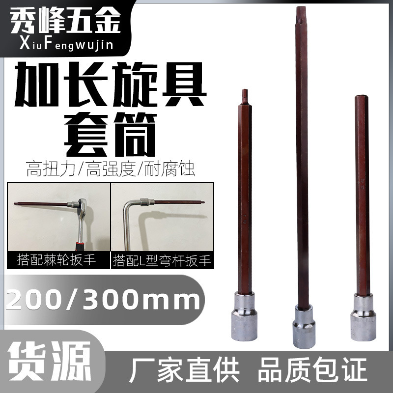 延長電動レンチ内六角ソケットヘッド1/2内六角ソケット電気レンチ電気ドリル回転セット|undefined