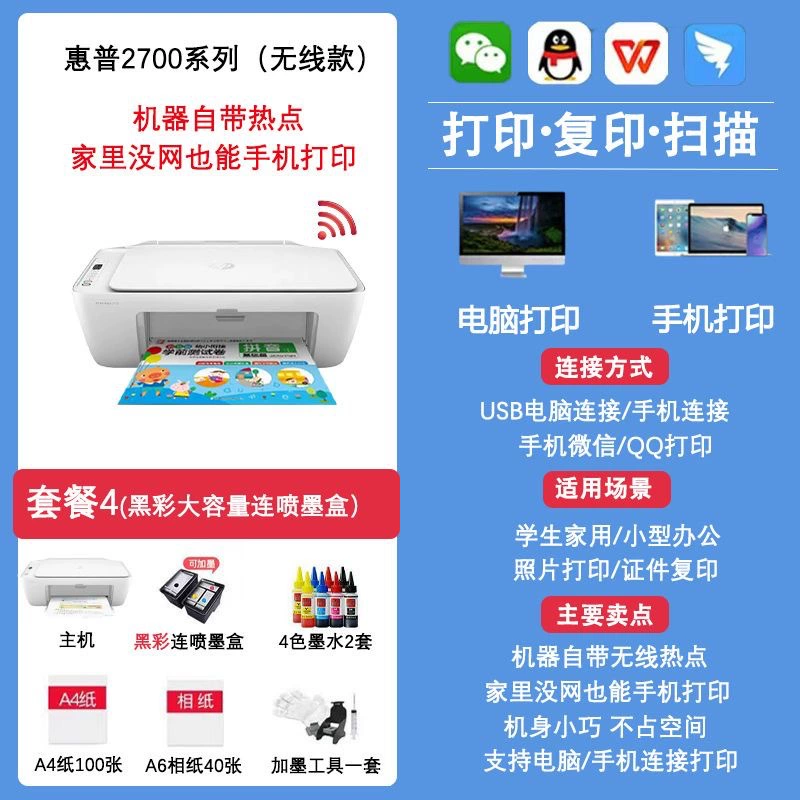 Multifunction printer (HP) HP2722 — Wi‑Fi, mobile printing, refillable high‑capacity ink